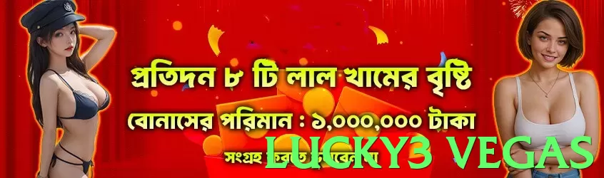 lucky3 vegas Pakistan - 3